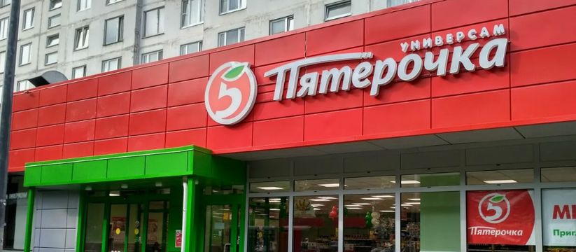 «Скидок и акций больше не будет»: «Пятёрочка» приняла новое решение для всех россиян