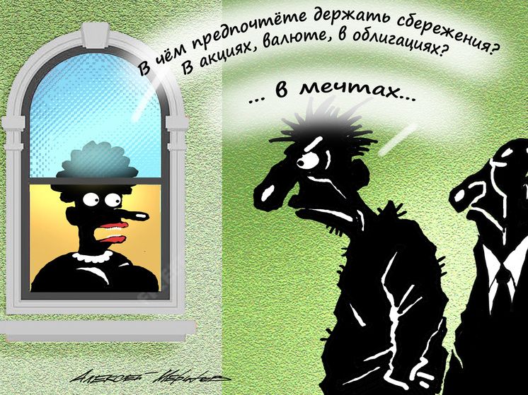 сколько нужно зарабатывать для пенсии в 67 тысяч рублей