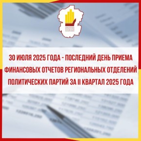 ,                II  2025 