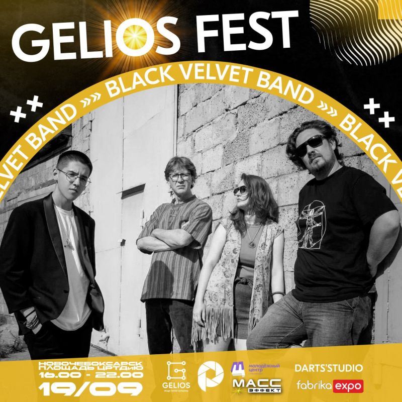       Gelios fest!