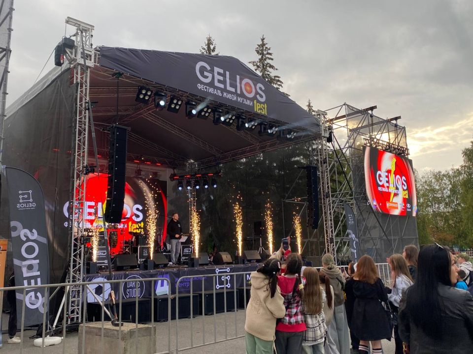    Gelios fest   !