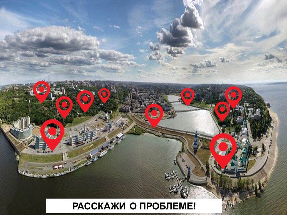 Чебоксары — наш общий дом!