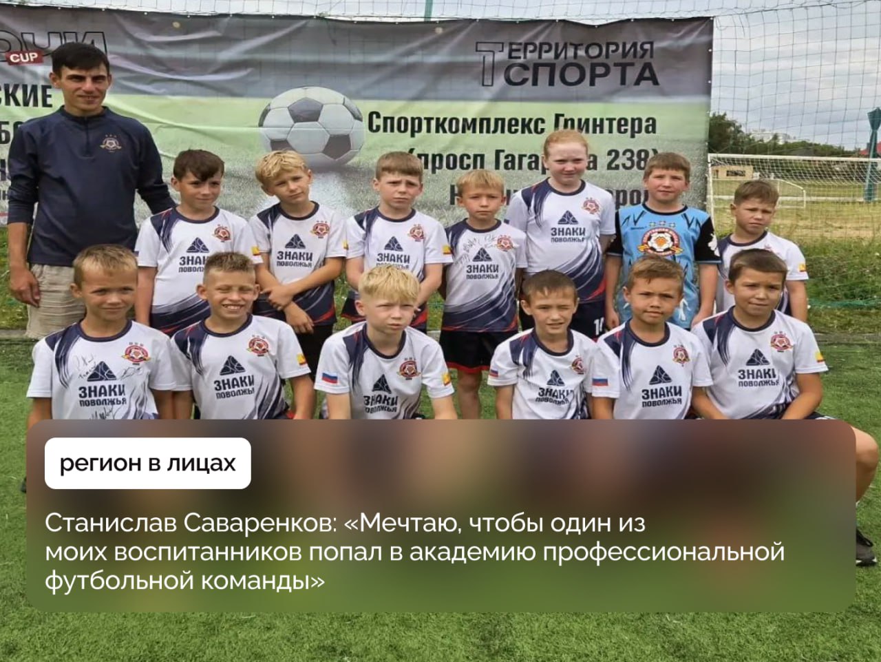 Будущее чувашского футбола формируют молодые и амбициозные тренеры, которые уверенно ведут подрастающее поколение спортсменов к новым победам и достижениям