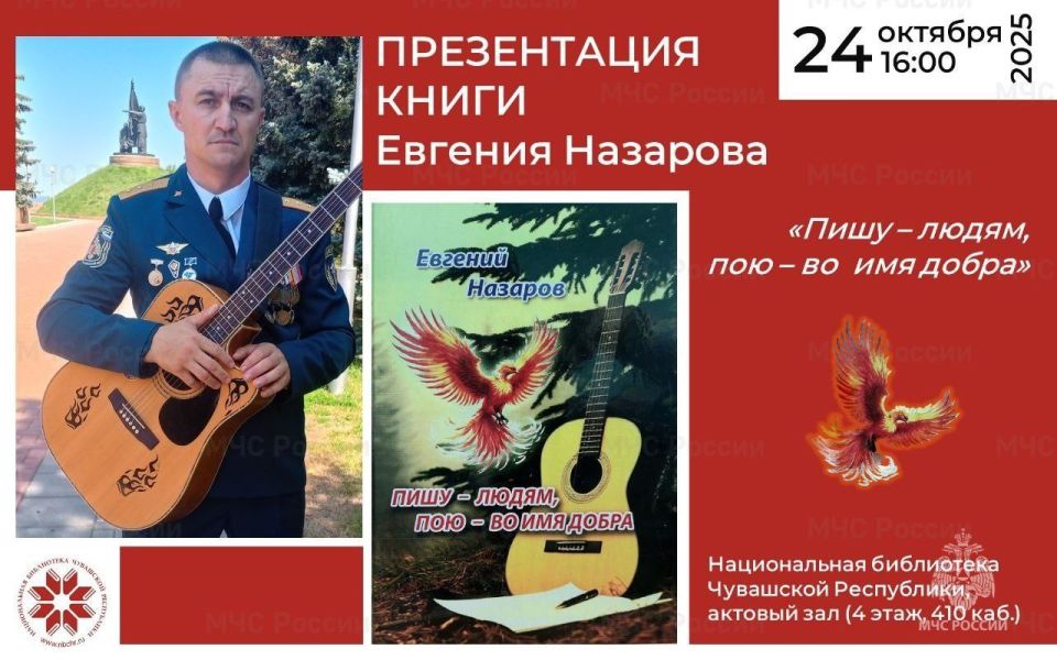 «Пишу людям, пою во имя добра»