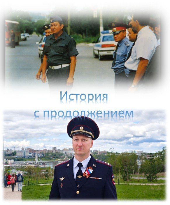 «История с продолжением» - проект МВД по Чувашской Республике о полицейских династиях
