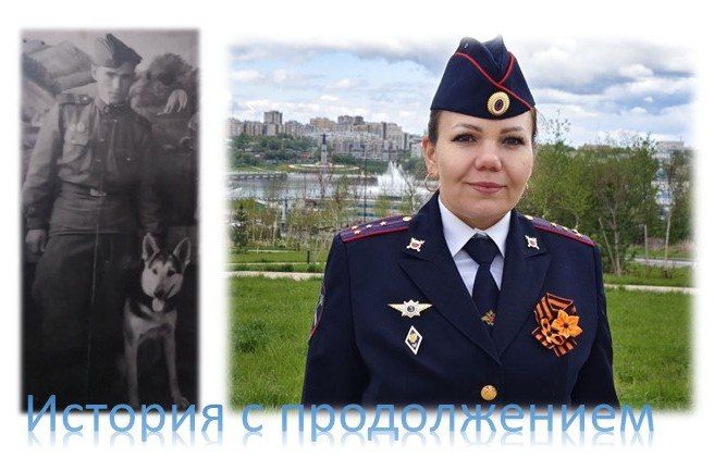 «История с продолжением» - проект МВД по Чувашской Республике о полицейских династиях