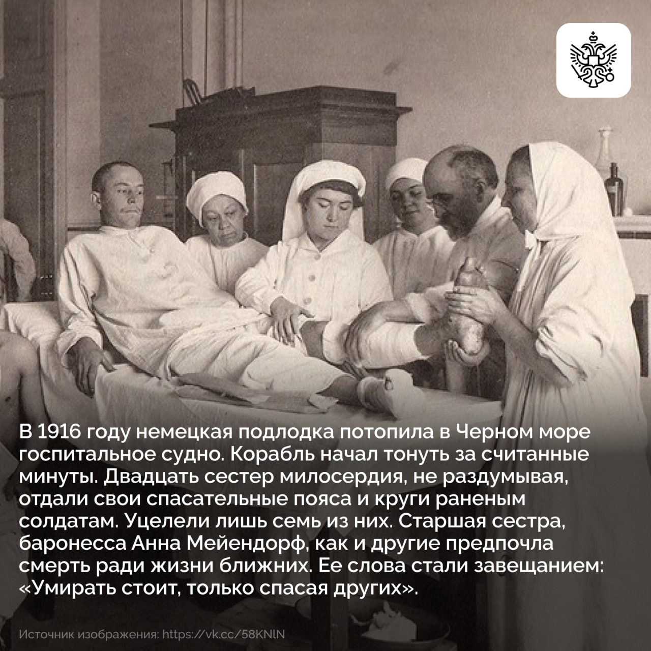 В наши дни для многих раненых бойцов белые платочки сестер милосердия — символ надежды и любви В наши дни для многих раненых бойцов белые платочки сестер милосердия — символ надежды и любви