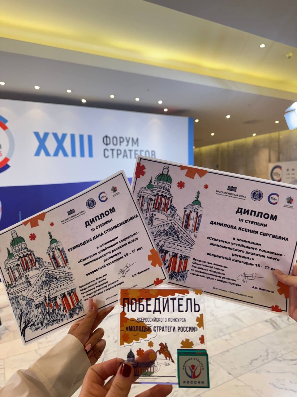 Чебоксарские школьники - победители Всероссийского конкурса «Молодые стратеги России»! Чебоксарские школьники - победители Всероссийского конкурса «Молодые стратеги России»!