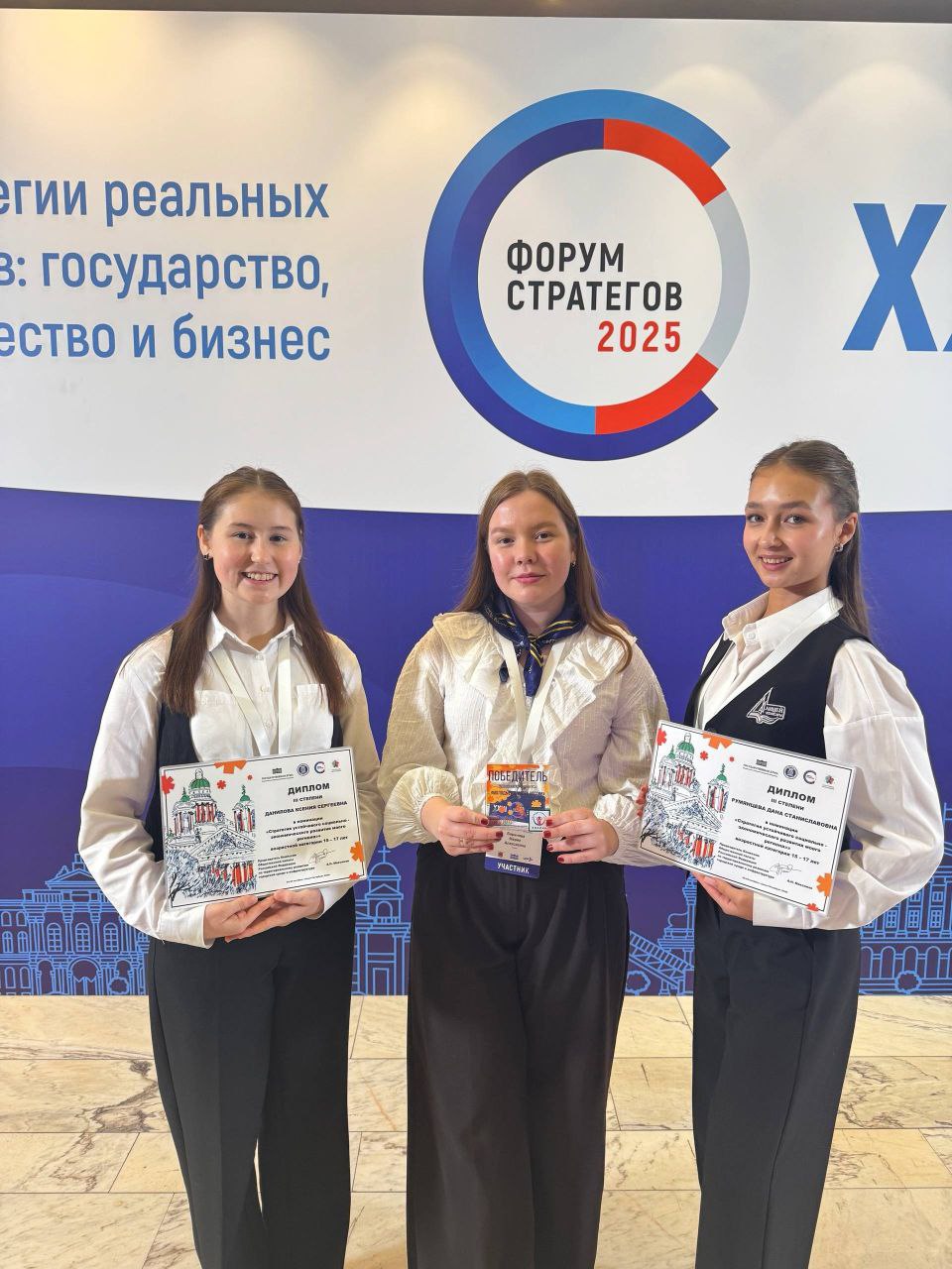Чебоксарские школьники - победители Всероссийского конкурса «Молодые стратеги России»!