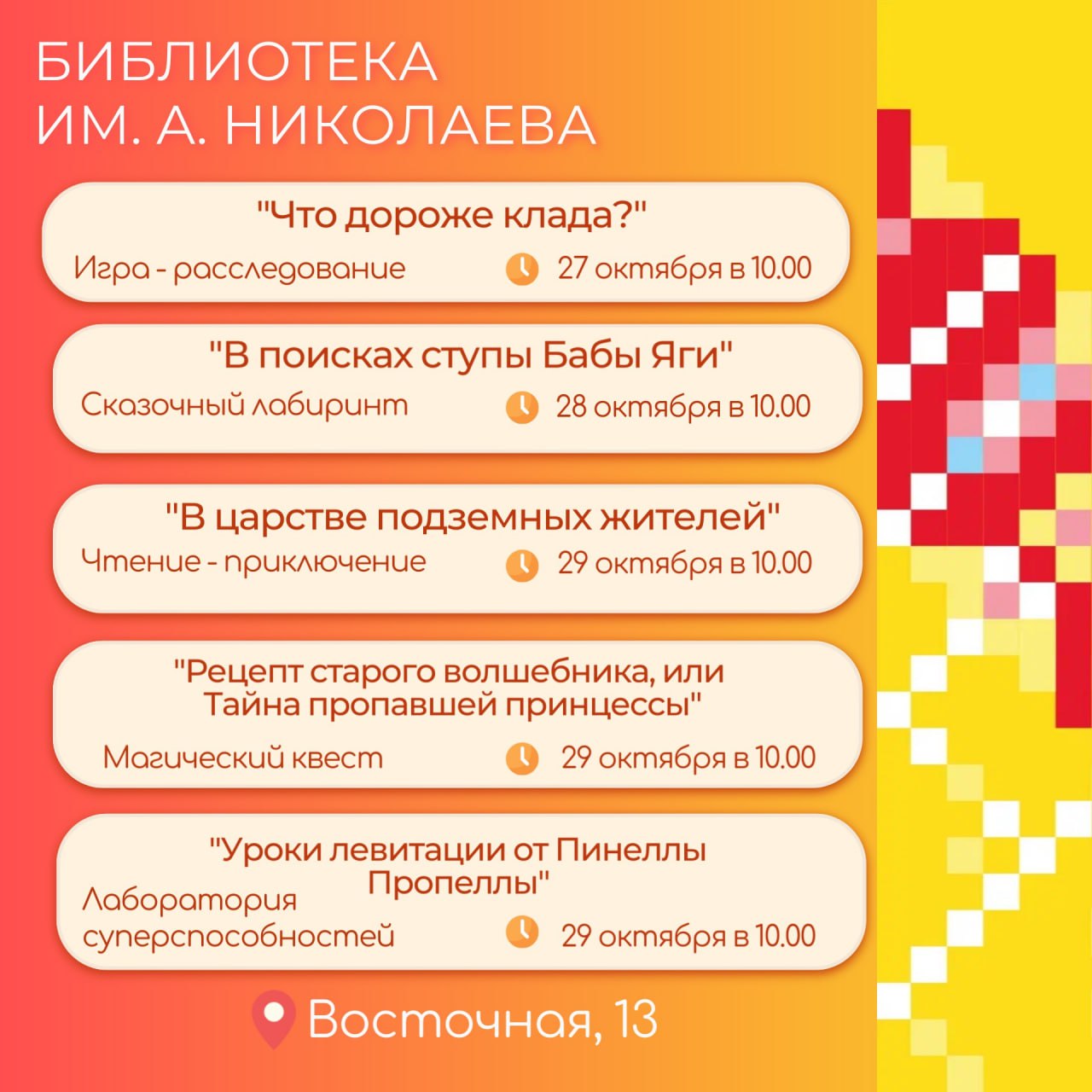 Осенние каникулы в самом разгаре! Осенние каникулы в самом разгаре!