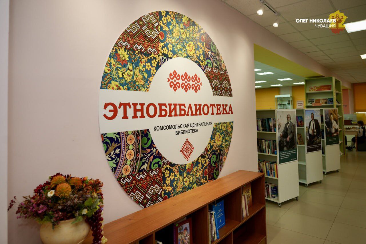 В Чувашии к концу 2025 года будет 40 модельных библиотек В Чувашии к концу 2025 года будет 40 модельных библиотек