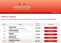 Чебоксары вырвались на второе место всероссийского голосования «Город России — национальный выбор»!