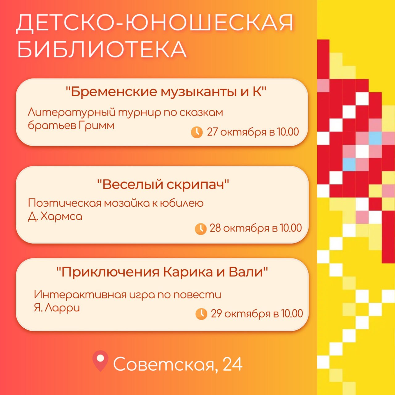 Осенние каникулы в самом разгаре! Осенние каникулы в самом разгаре!