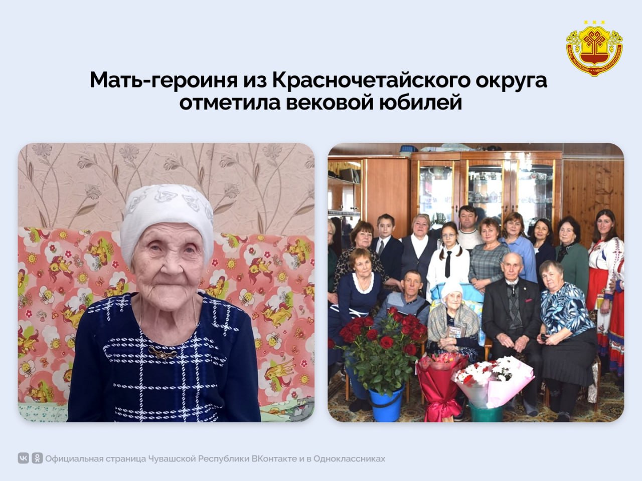 29 октября жительница д. Аликово Красночетайского округа София Николаевна Ульянова отпраздновала свой 100-й день рождения