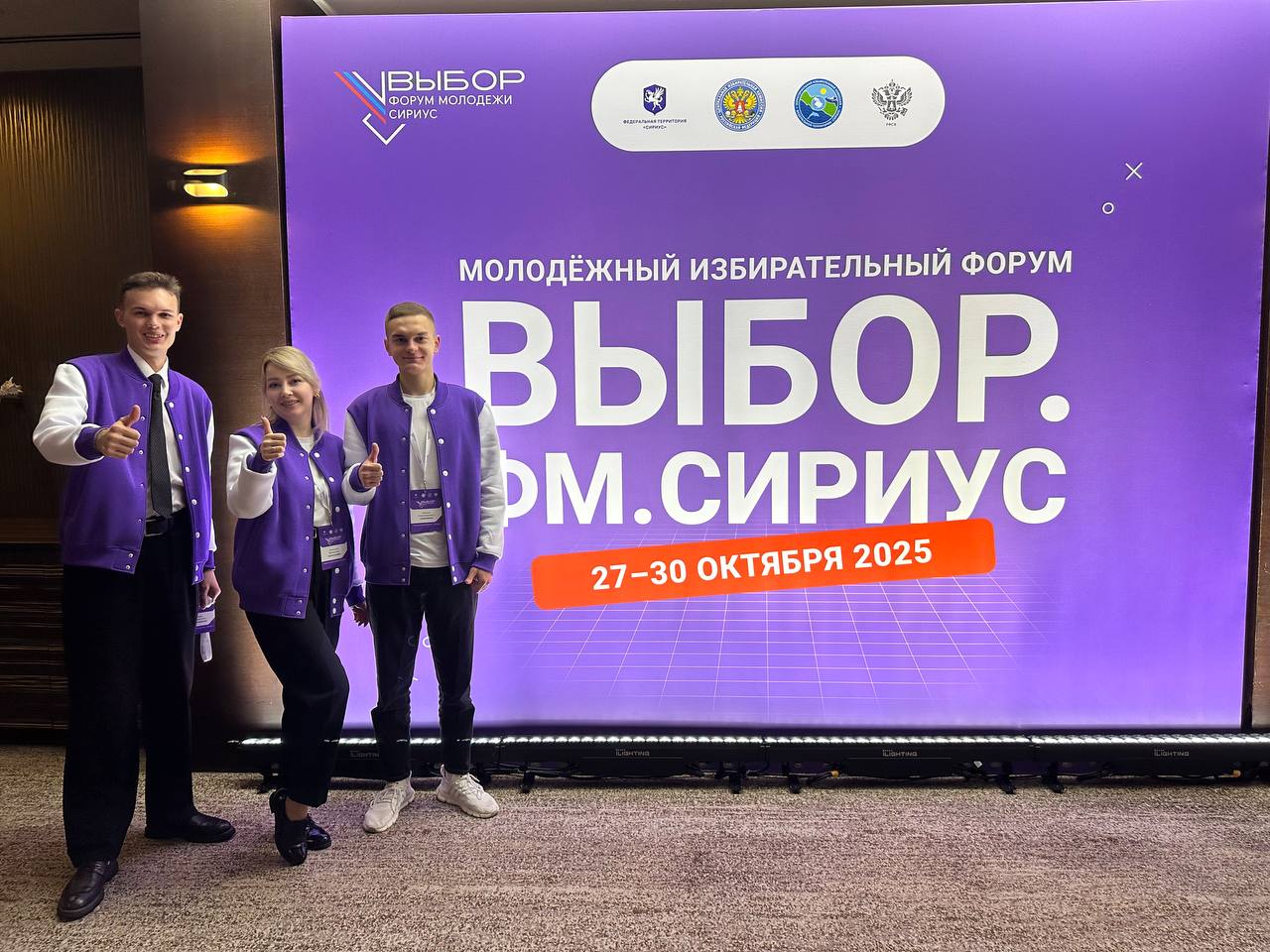 В федеральной территории Сириус проходит Образовательный электоральный форум молодежи «Выбор.ФМ.Сириус», который стартовал 28 октября В федеральной территории Сириус проходит Образовательный электоральный форум молодежи «Выбор.ФМ.Сириус», который стартовал 28 октября