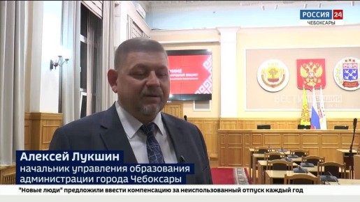 В чебоксарских школах стартуют родительские собрания, посвященные одному из важнейших событий - предстоящему капитальному ремонту