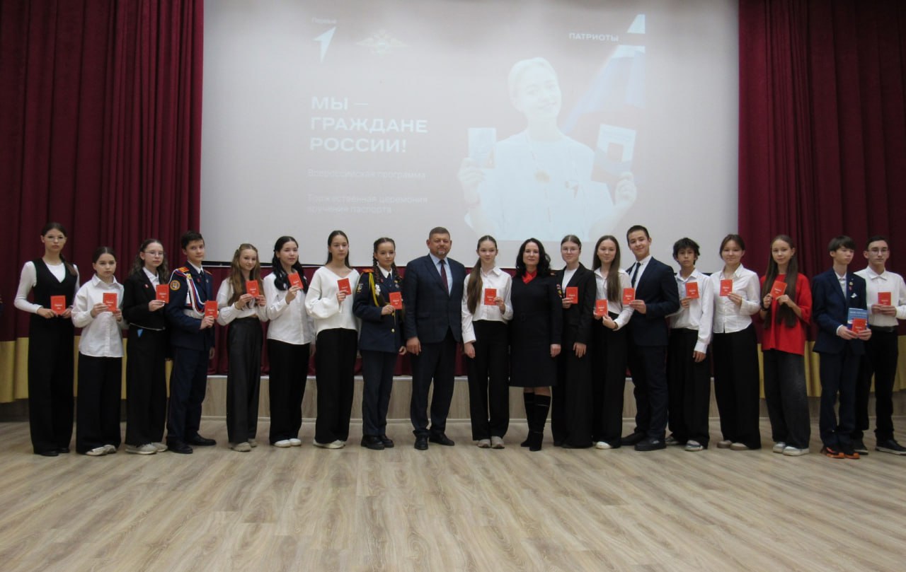 В Чувашии в преддверии Дня народного единства сотрудники полиции совместно с активистами «Движения Первых» вручили первые паспорта 35 школьникам В Чувашии в преддверии Дня народного единства сотрудники полиции совместно с активистами «Движения Первых» вручили первые паспорта 35 школьникам