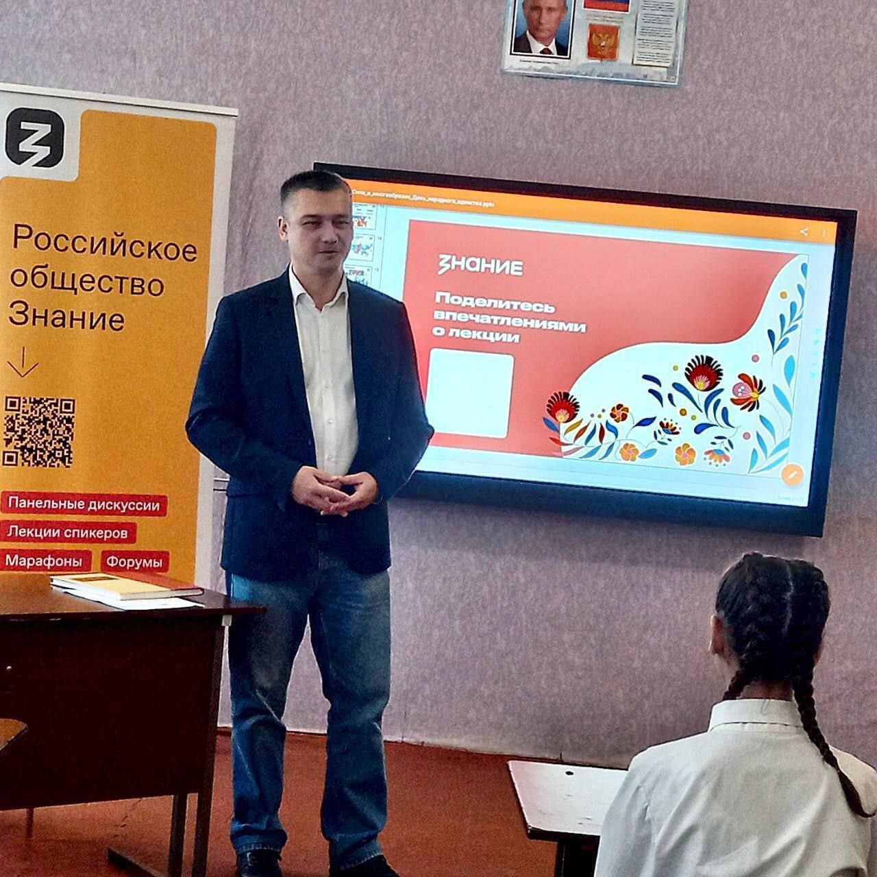 В Троянской школе прошла лекция Российского общества «Знание» В Троянской школе прошла лекция Российского общества «Знание»
