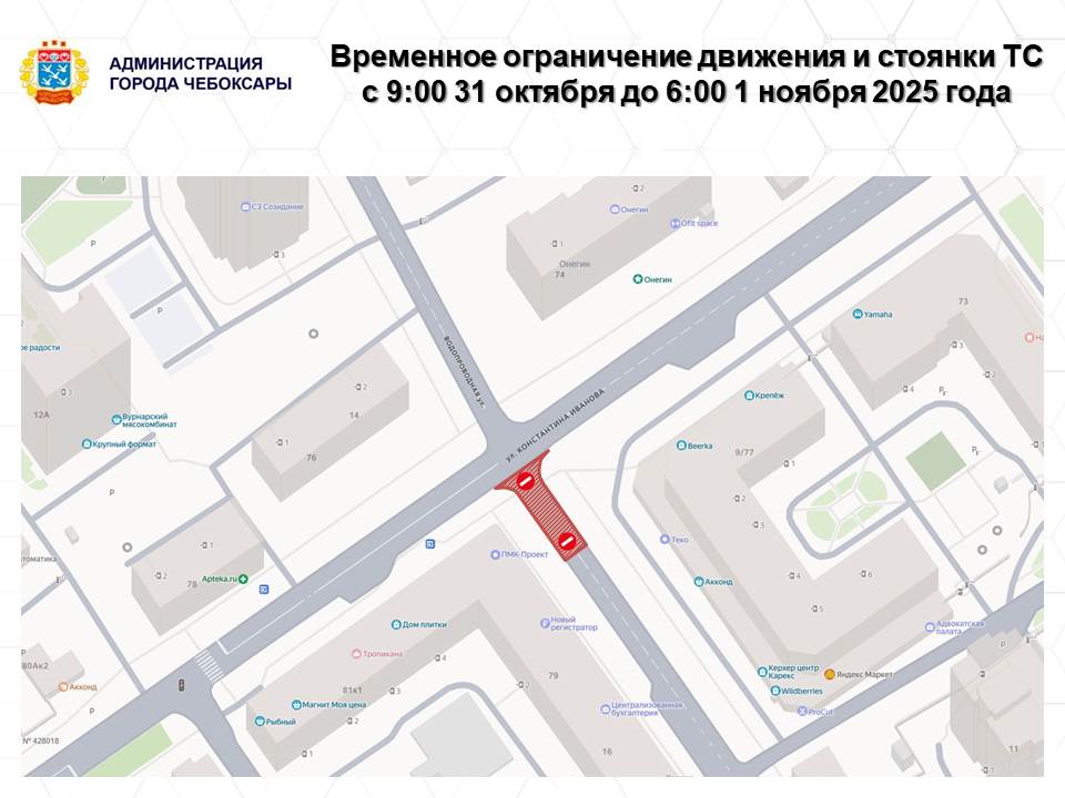 На улице Водопроводной – ремонт водовода!