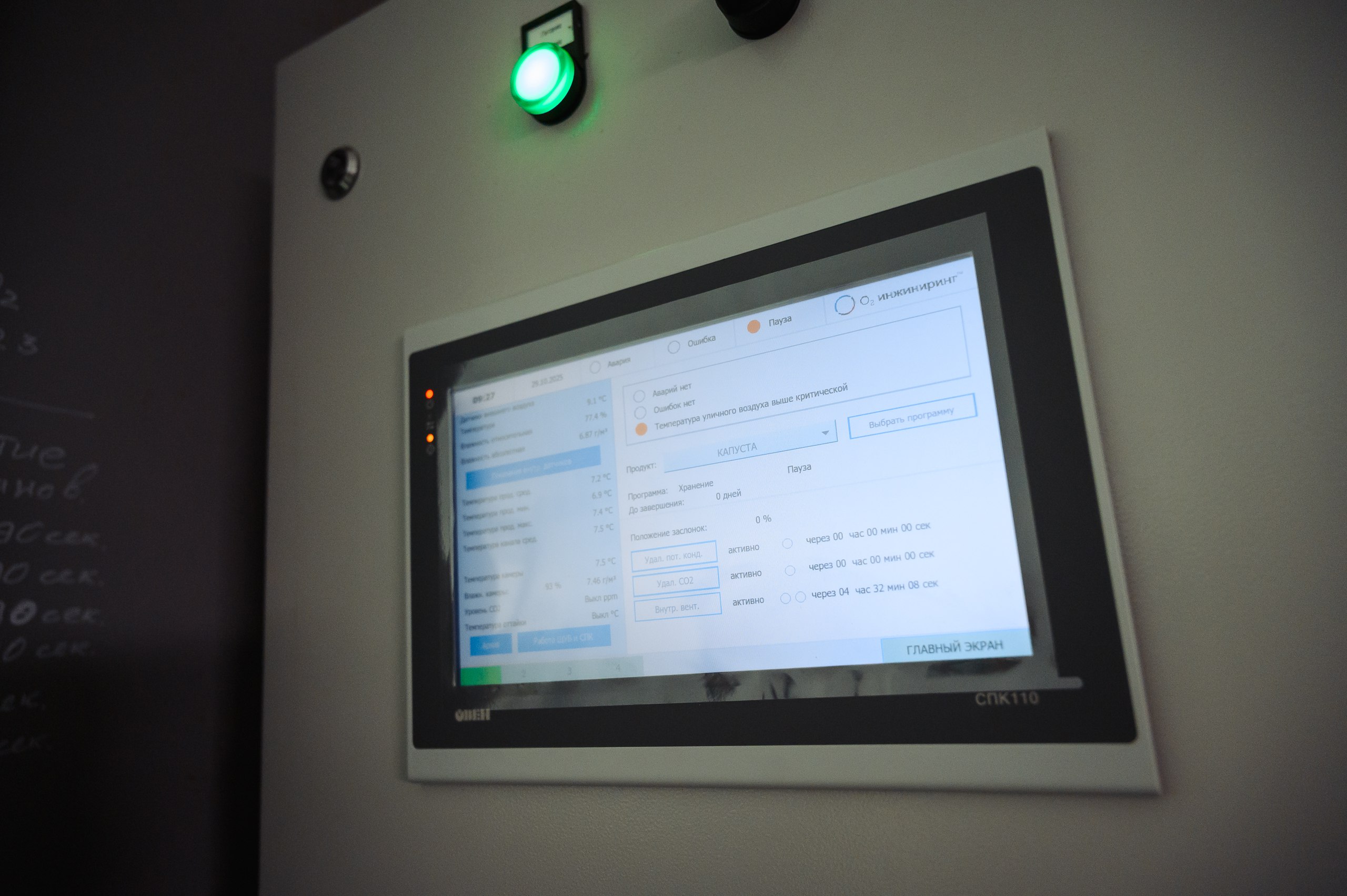Господдержка в действии. Кооператив «Ниме» торжественно открыл овощехранилище с автоматическим регулированием климата на 2400 тонн в деревне Кильдишево Ядринского округа Господдержка в действии. Кооператив «Ниме» торжественно открыл овощехранилище с автоматическим регулированием климата на 2400 тонн в деревне Кильдишево Ядринского округа