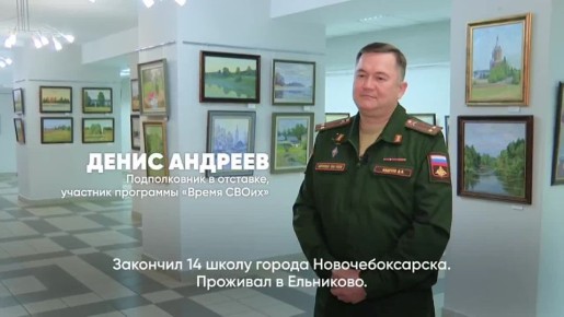 Денис Андреев - пример мужества и самоотверженности