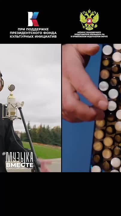 О любви к Родине и душевным народным песням: стартовал проект #МУЗЫКАВМЕСТЕ «Песни Великой Страны. С любовью из Приволжья»