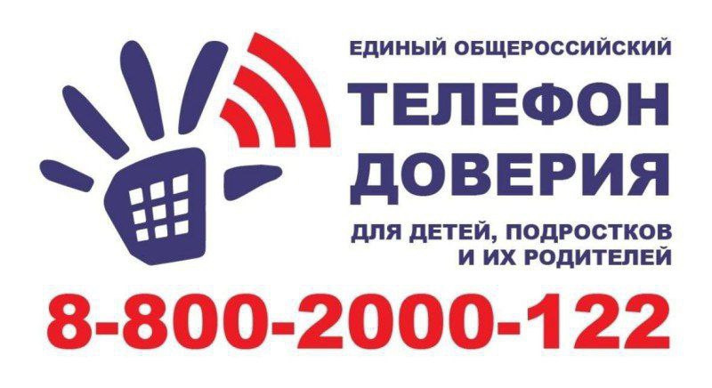 За 9 месяцев 2025 года на детский телефон доверия в Чувашии поступило 2997 звонков