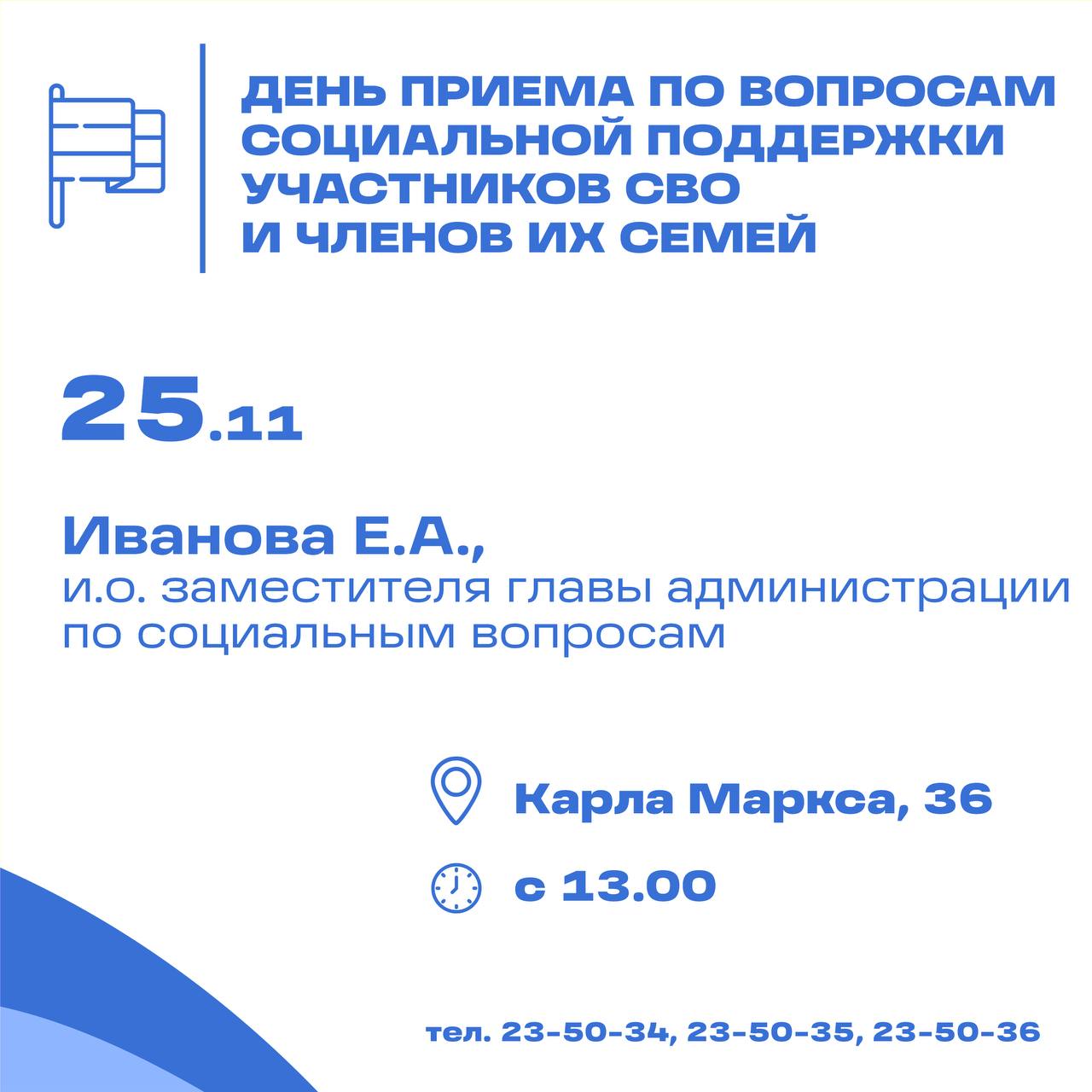 График личных приёмов на ноябрь График личных приёмов на ноябрь