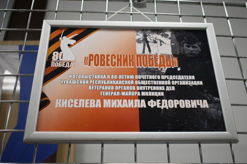 В Чувашии полицейские поздравили с юбилеем почетного председателя республиканской общественной организации ветеранов внутренних дел генерал-майора милиции Михаила Федоровича Киселева В Чувашии полицейские поздравили с юбилеем почетного председателя республиканской общественной организации ветеранов внутренних дел генерал-майора милиции Михаила Федоровича Киселева