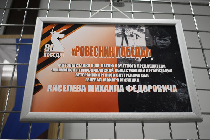 В Чувашии полицейские поздравили с юбилеем почетного председателя республиканской общественной организации ветеранов внутренних дел генерал-майора милиции Михаила Федоровича Киселева В Чувашии полицейские поздравили с юбилеем почетного председателя республиканской общественной организации ветеранов внутренних дел генерал-майора милиции Михаила Федоровича Киселева