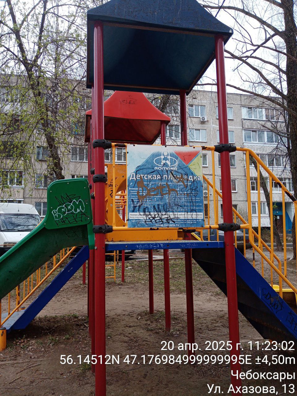 Вандализм – это не прикольно! Это неуважение к соседям и городу