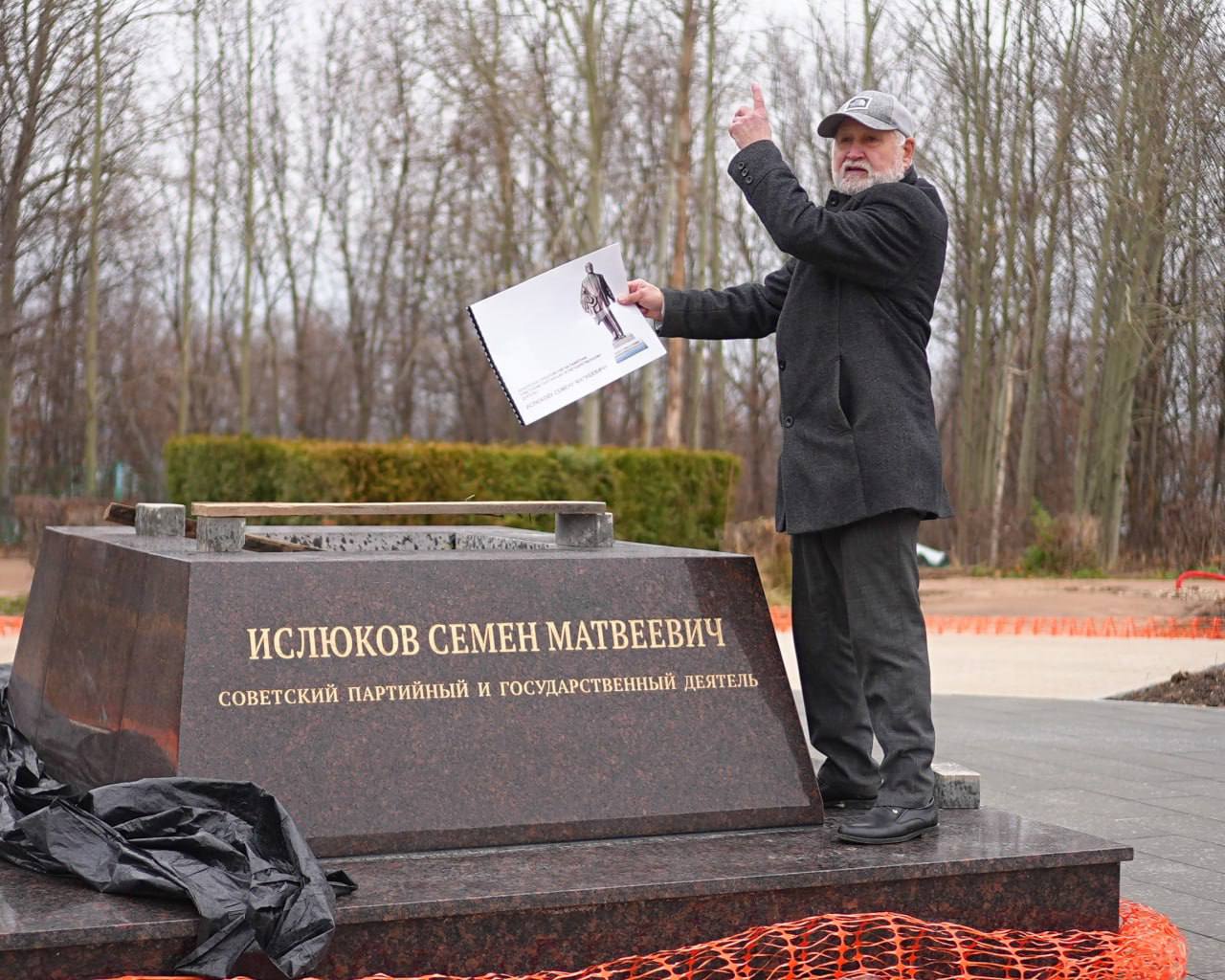 В конце прошлой недели я проверил, как идёт благоустройство сквера имени Семёна Матвеевича Ислюкова В конце прошлой недели я проверил, как идёт благоустройство сквера имени Семёна Матвеевича Ислюкова