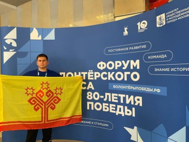 Руководитель городского отделения "Волонтеры Победы" Даниил Молчанов стал участником итогового форума Международного волонтёрского корпуса, посвящённого 80-летию Великой Победы!