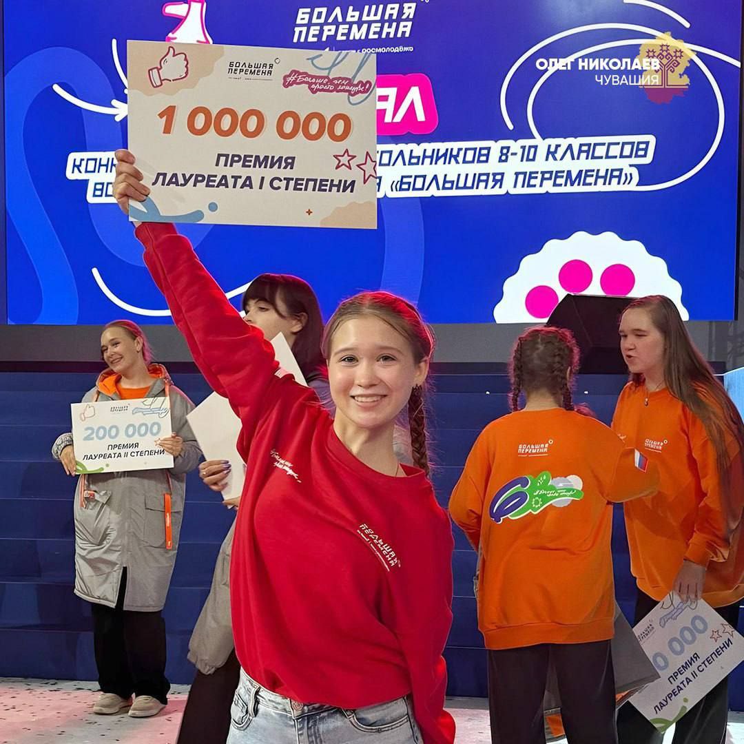 «Большая перемена» принесла Чувашии 12 побед и более 5 миллионов рублей! «Большая перемена» принесла Чувашии 12 побед и более 5 миллионов рублей!