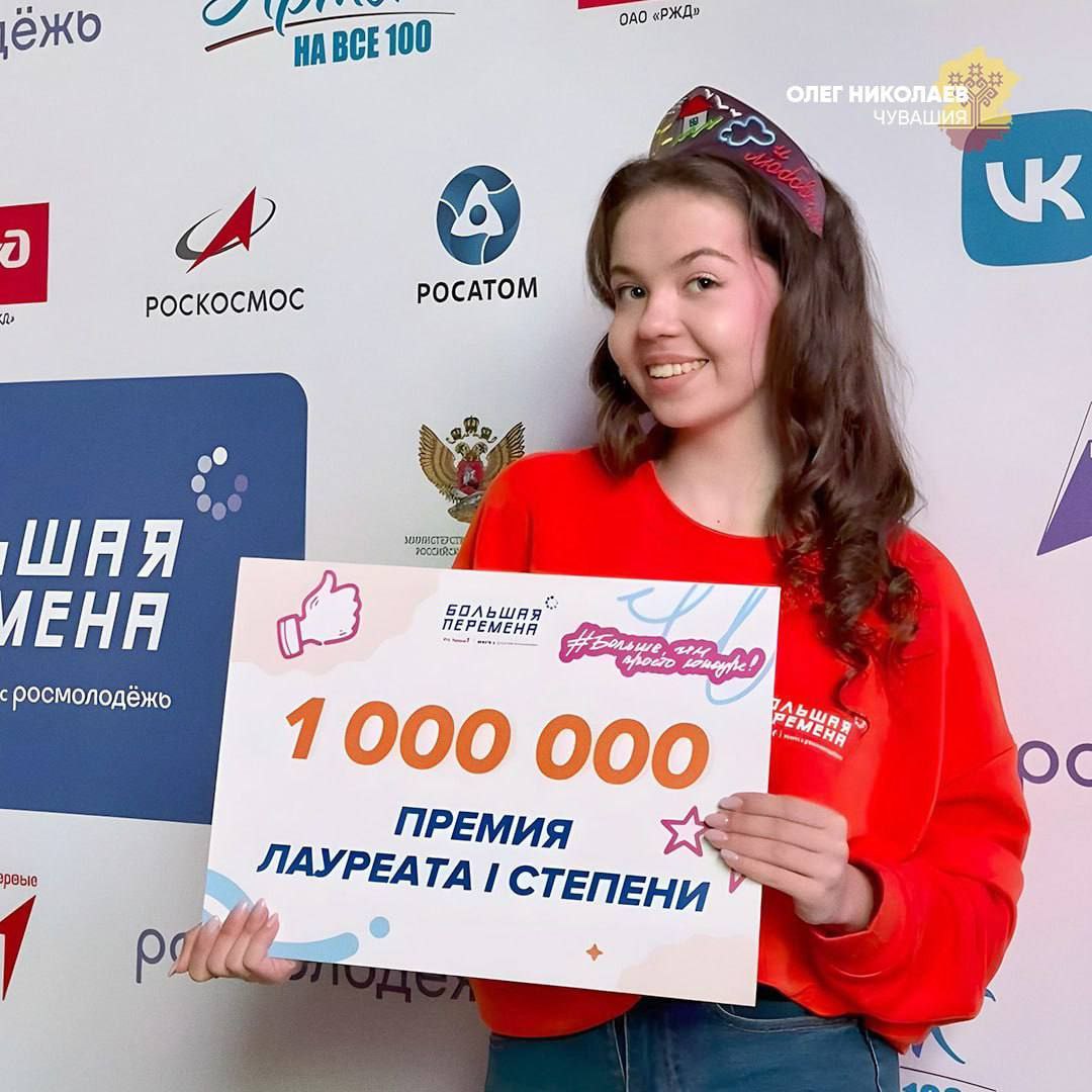 «Большая перемена» принесла Чувашии 12 побед и более 5 миллионов рублей! «Большая перемена» принесла Чувашии 12 побед и более 5 миллионов рублей!