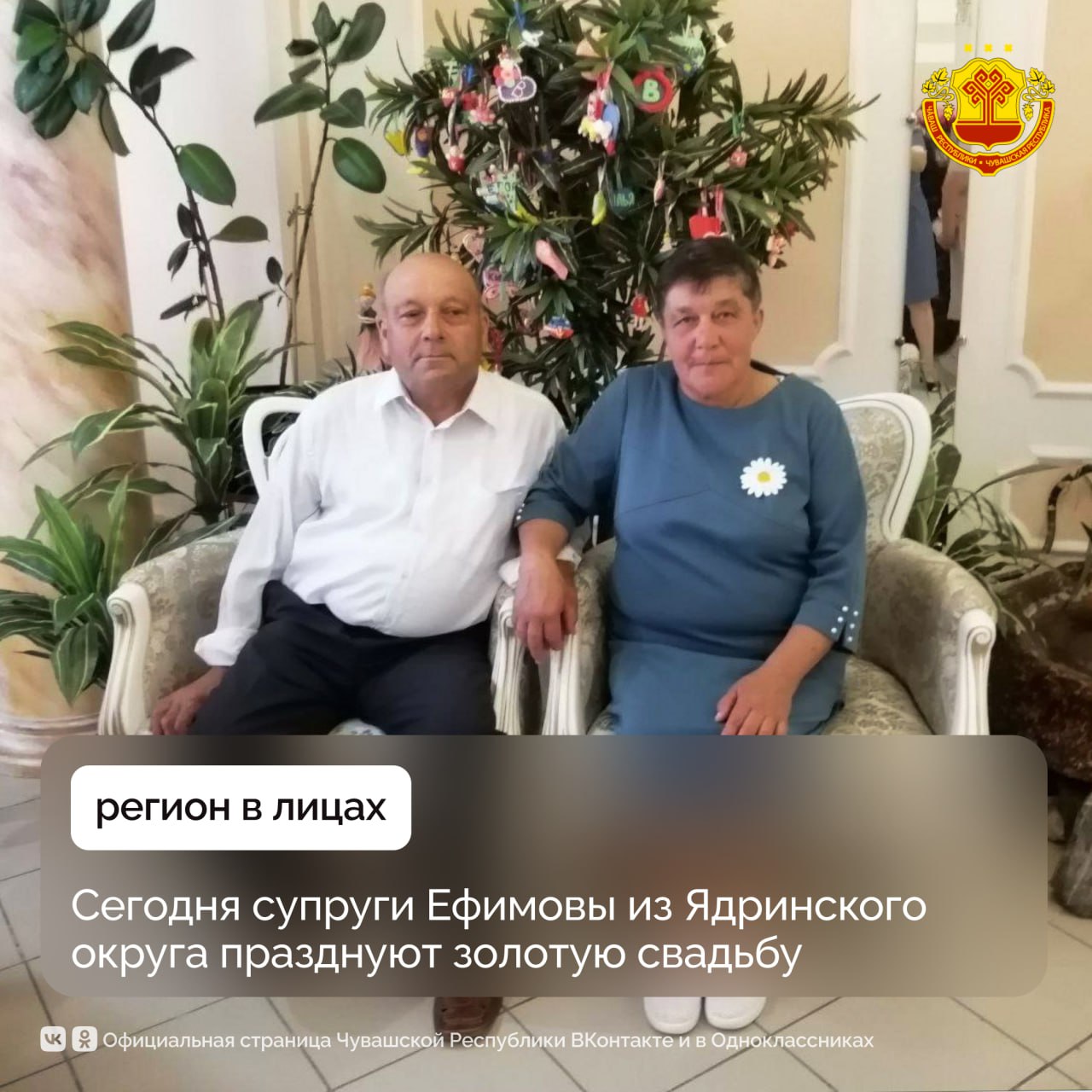 6 ноября – важная дата для семьи Ефимовых из деревни Тукасы Ядринского округа