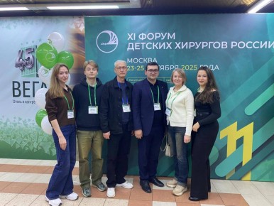 В Москве прошёл XI Форум детских хирургов России — в числе участников врачи из Чувашии
