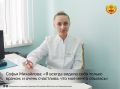 В Чувашии в рамках регпроекта «Федеральный проект «Медицинские кадры» штат Республиканской клинической больницы пополнился молодым врачом-эндокринологом Софьей Михайловой