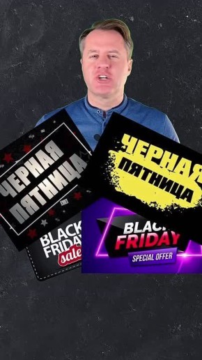 Представитель Общественного совета при УМВД России по городу Чебоксары предупредил интернет-покупателей об активизации мошенников в преддверии «черной пятницы»