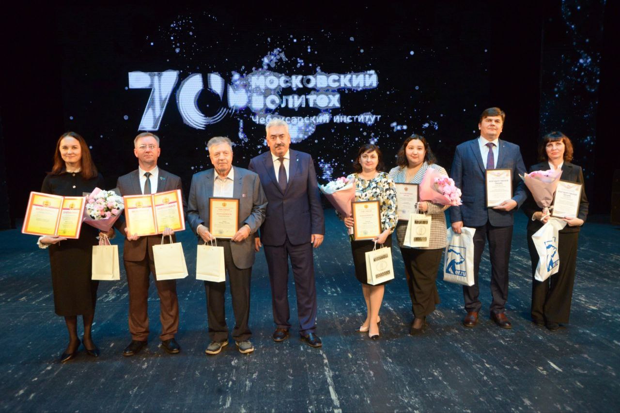 Леонид Черкесов: Чебоксарскому институту Московского политеха – 70 лет! Леонид Черкесов: Чебоксарскому институту Московского политеха – 70 лет!