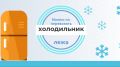 Необходимые секреты для безопасной перевозки холодильника
