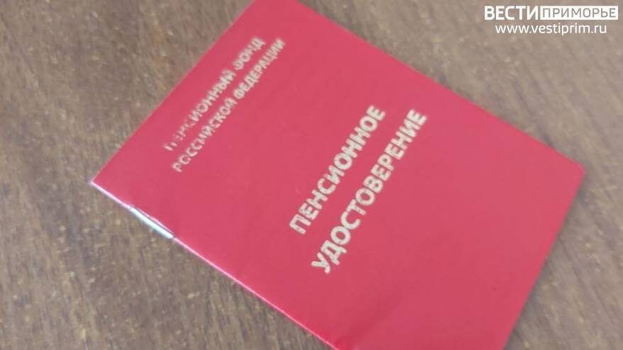 Перерасчет пенсии: как пенсионерам получить положенные выплаты?