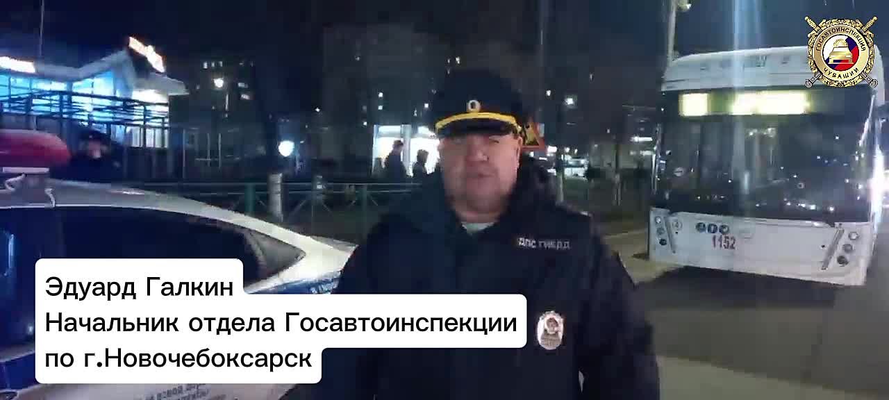 Комментарий: начальник отдела Госавтоинспекции по г. Новочебоксарск подполковник полиции Эдуард Галкин