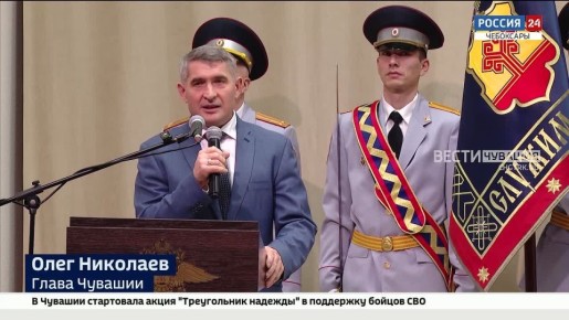 Глава Чувашии принял участие в чествовании сотрудников МВД