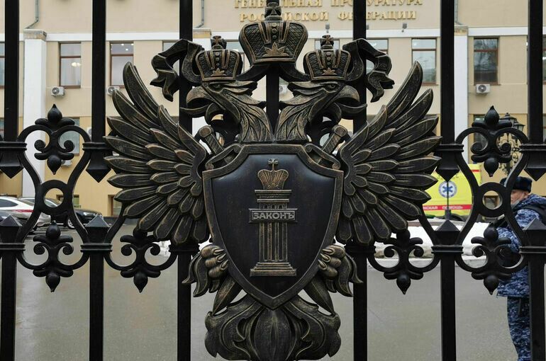 Генпрокуратура России признала британскую НПО нежелательной на территории страны