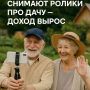 За пределами привычного: как пенсионеры могут зарабатывать, не выходя из дома