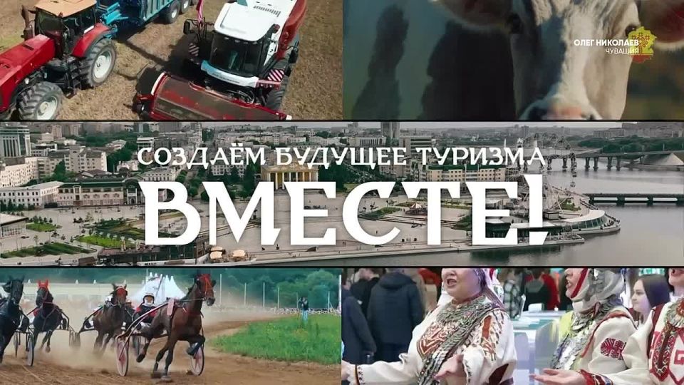 Форум «Чувашия Туристическая» определит будущее туризма в регионе
