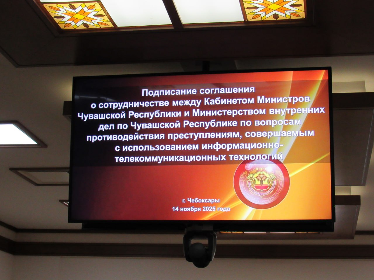 МВД по Чувашской Республике и Правительство региона заключили Соглашение о сотрудничестве по вопросам противодействия преступлениям с использованием информационно-телекоммуникационных технологий МВД по Чувашской Республике и Правительство региона заключили Соглашение о сотрудничестве по вопросам противодействия преступлениям с использованием информационно-телекоммуникационных технологий