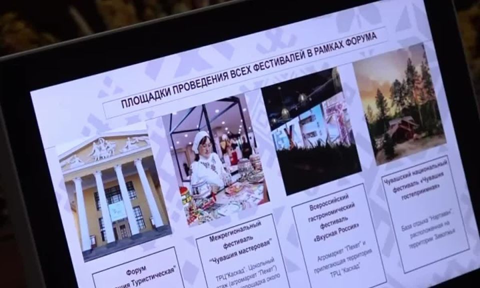 Алла Салаева предложила пригласить на турфорум в Чувашии операторов из соседних регионов