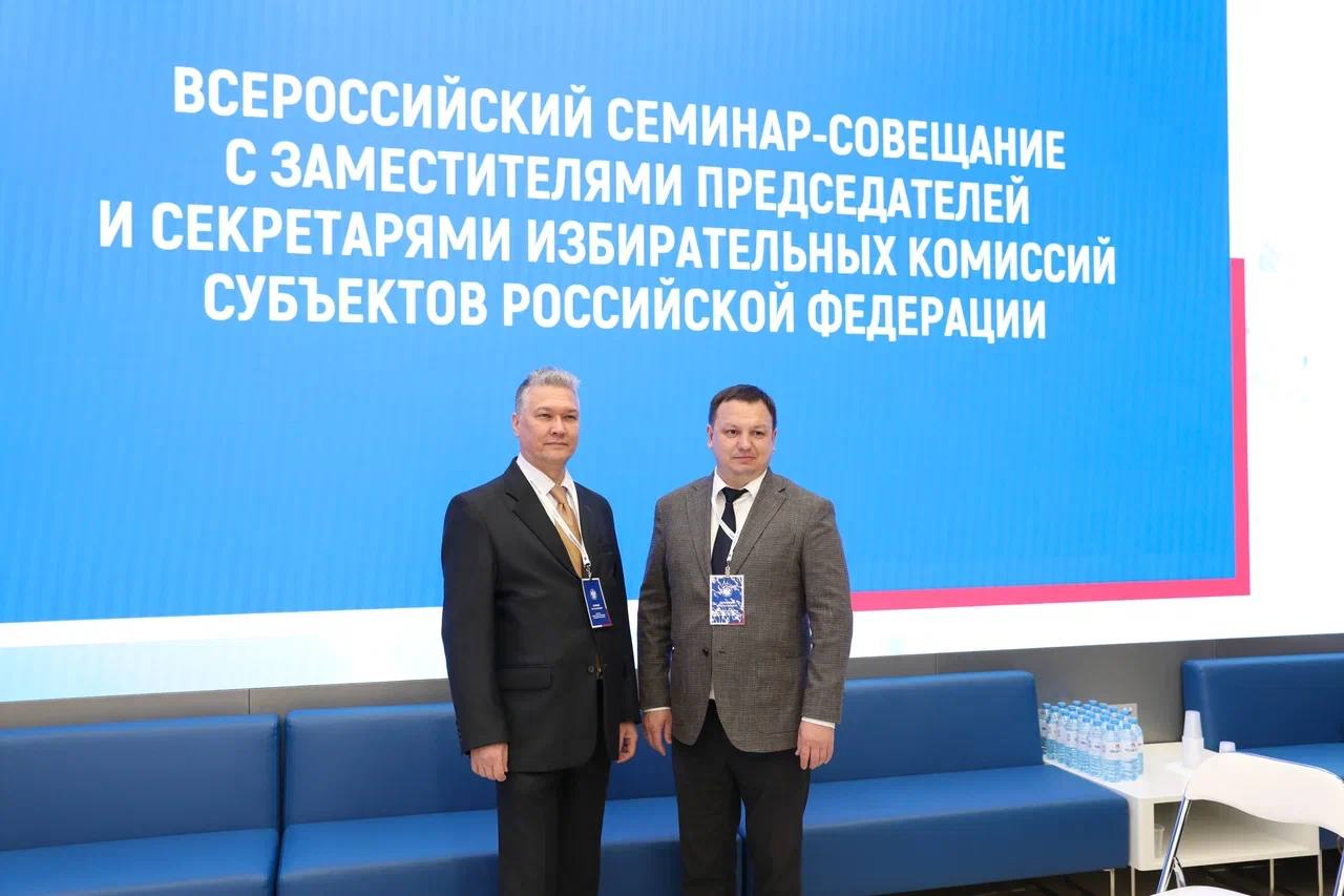 Представители Избиркома Чувашии приняли участие во Всероссийском семинаре-совещании в ЦИК России